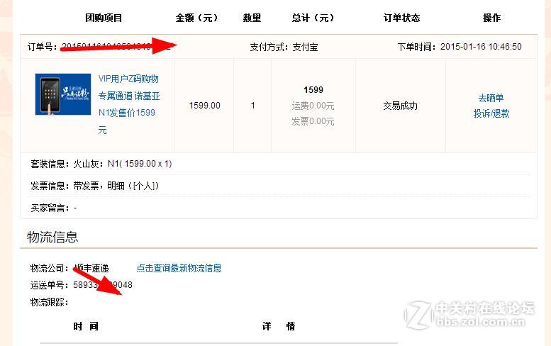 #我和N1有个约会#诺机再一次的惊喜