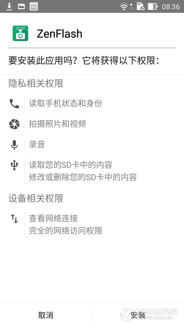#华硕ZenFone 2及配件爆强体验#ASUS ZenFlash闪光灯配件测试