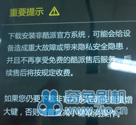 Coolpad8297-T01 大神F1极速版 全网首个第三方Recovery 附刷入教程