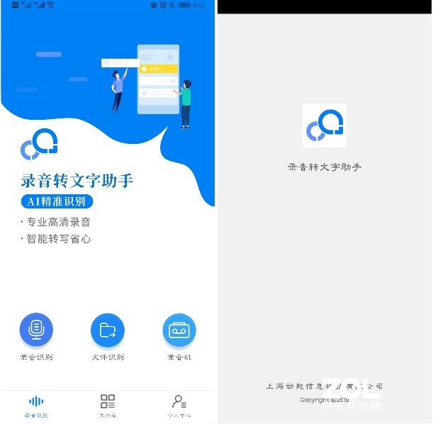 录音转文字助手，应该如何将录音转换成文字？