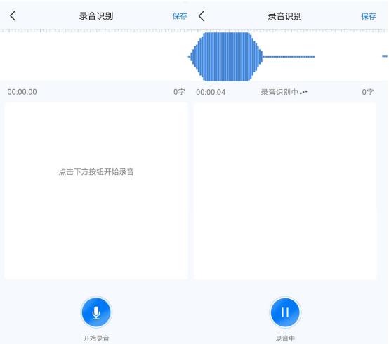 录音转文字助手，应该如何将录音转换成文字？