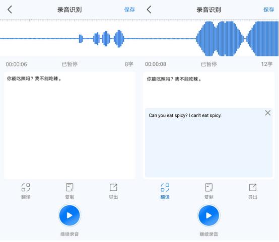 录音转文字助手，应该如何将录音转换成文字？