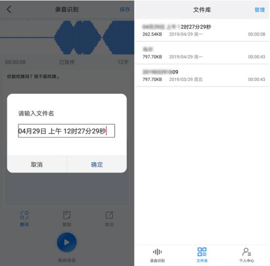 录音转文字助手，应该如何将录音转换成文字？