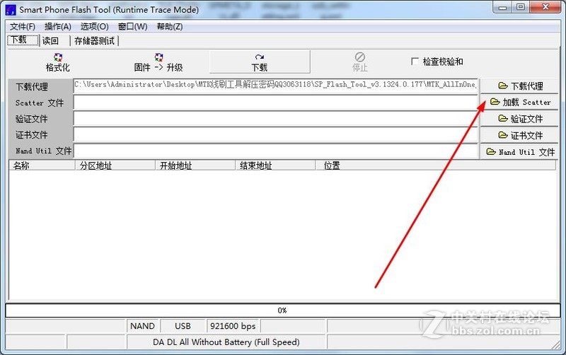天语K1 金星一号 NJ1 L920 NT1 Tou ch3  线刷包 刷机 救砖 教程 解锁 停止运行报错