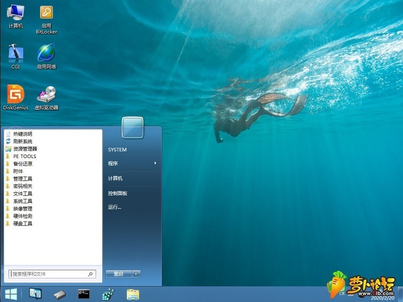深度极客PE网络版2020（计算机维护工具）
