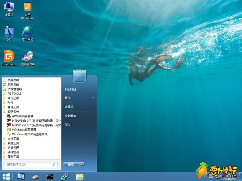 深度极客PE网络版2020（计算机维护工具）