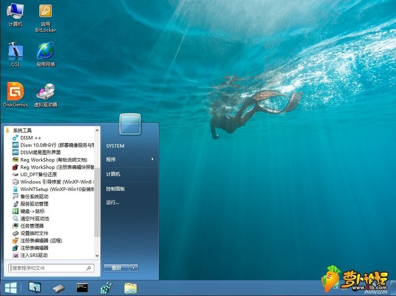 深度极客PE网络版2020（计算机维护工具）