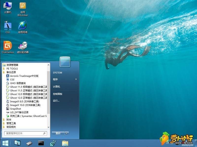 深度极客PE网络版2020（计算机维护工具）