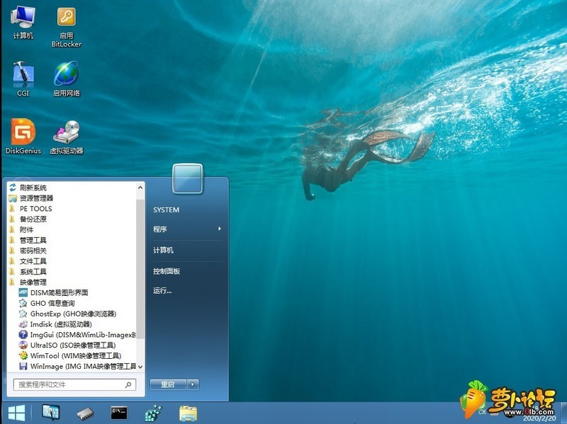 深度极客PE网络版2020（计算机维护工具）
