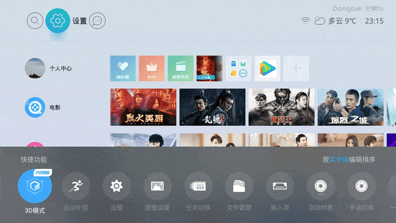 画面无感矫正，当贝投影仪F1C功能再升级，价格却更香