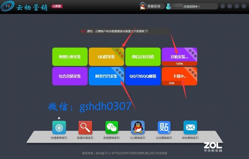 智能营销笔记本丨系统是真是假？怎么样区分？？