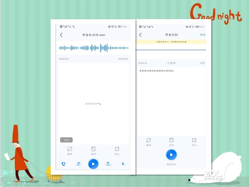 手机里面的语音转换成文字应该如何完成？