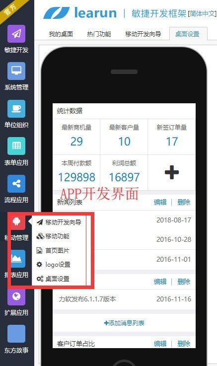 这款APP与PC端同步，真的好用