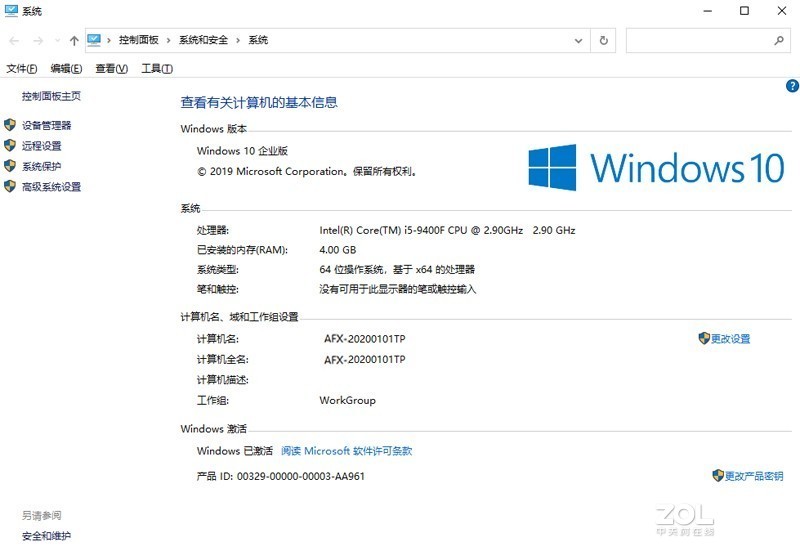 【恢弘力作 装机新宠】ZGC windows10 19H2 64位 2020_01 万能装机自选企业版