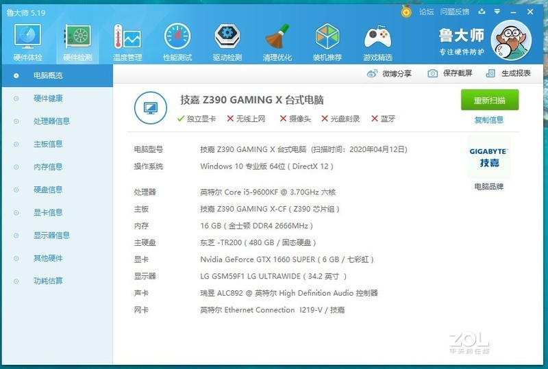 DIY显卡全覆盖式水冷头