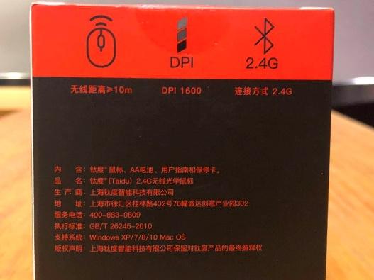 办公桌上的一摸骚红—钛度TWG100F无线鼠标试用体验