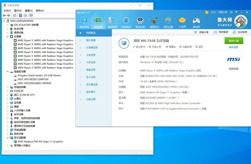 微信.QQ等聊天软件多开电脑配置