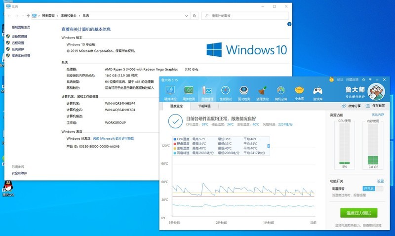 微信.QQ等聊天软件多开电脑配置