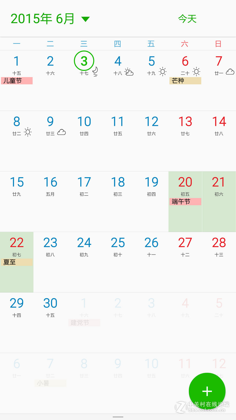 国行公开版 Note 4 SM-N9100 N9100ZCU1BOE2 精简版 省电、流畅、稳定