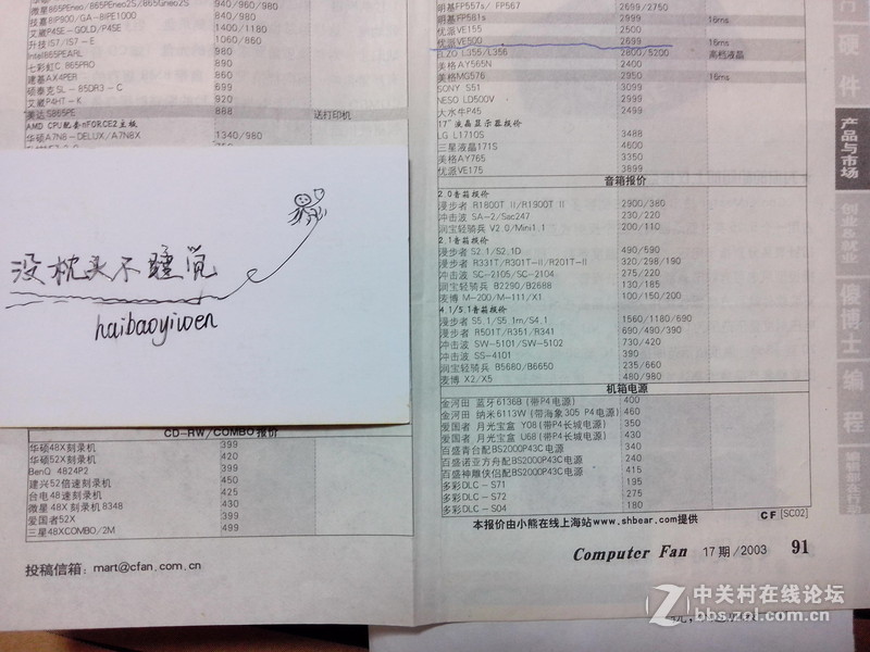 #那些年我的珍藏#老掉牙配置与照片，还有笔记哦