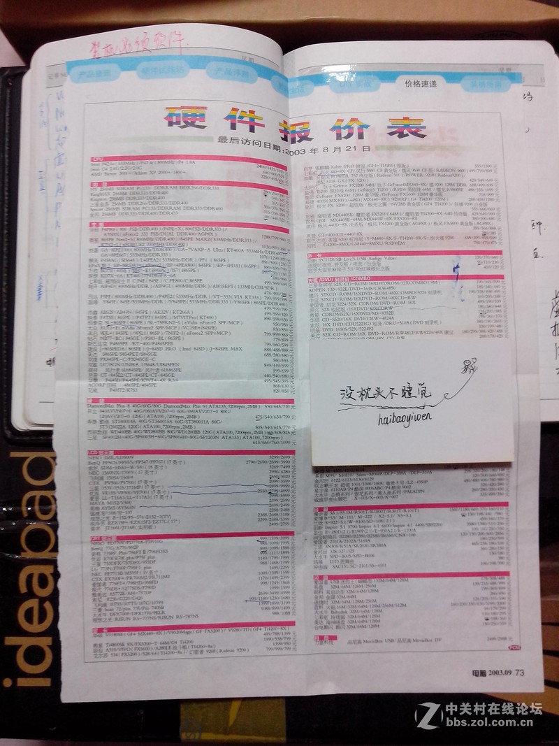 #那些年我的珍藏#老掉牙配置与照片，还有笔记哦