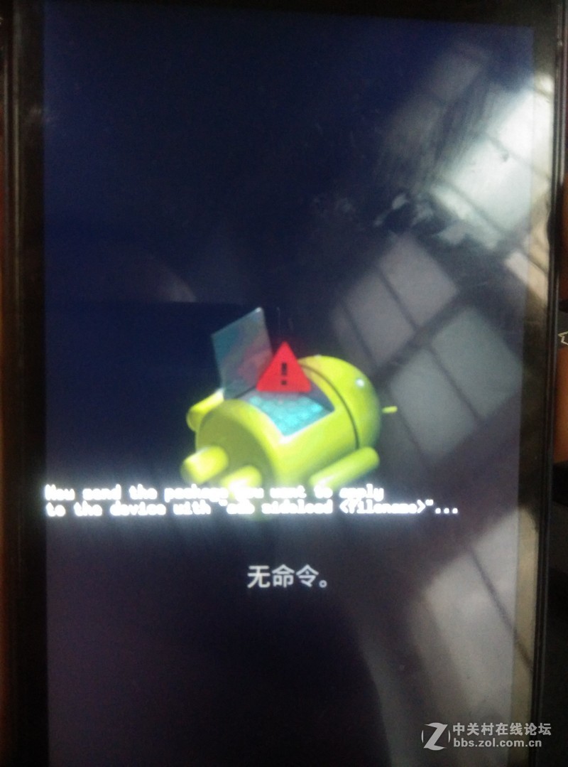 各位大虾 求救 求救。 飞利浦W6618 系统出现问题 无法关机  求指教
