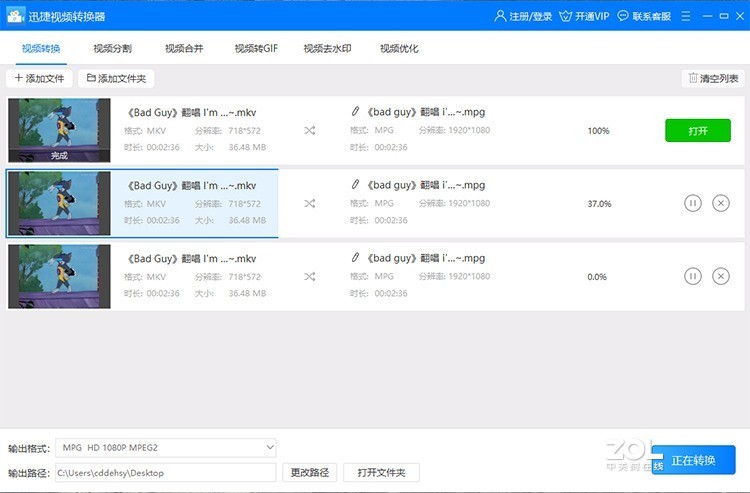 如何将mkv视频转换成mpg视频格式