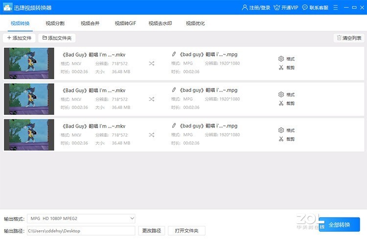 如何将mkv视频转换成mpg视频格式