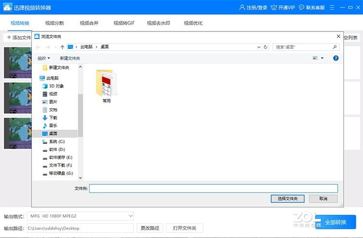 如何将mkv视频转换成mpg视频格式