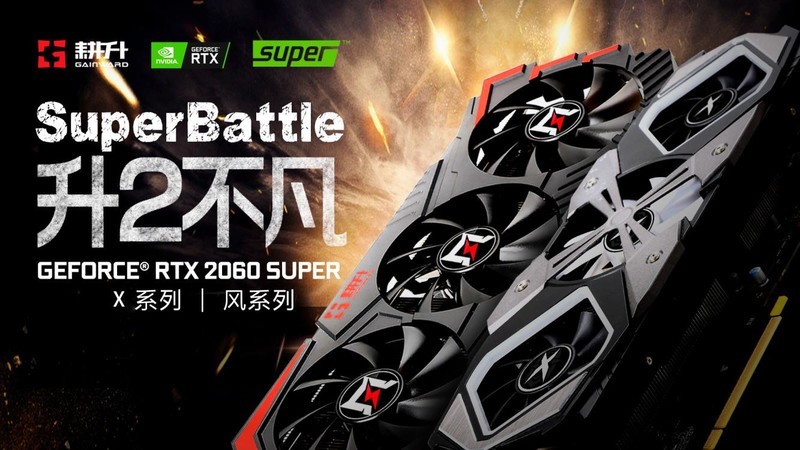 SuperBattle！耕升全新Super系列等你打榜！