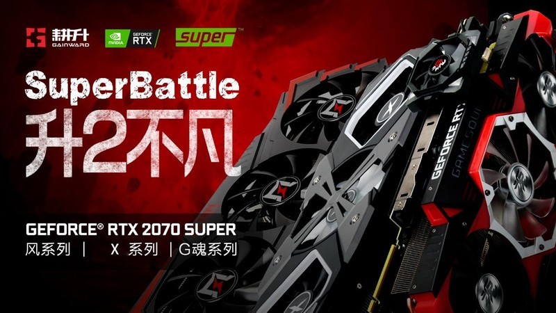 SuperBattle！耕升全新Super系列等你打榜！