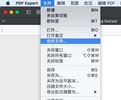 Get新技能！PDF文件的拼接