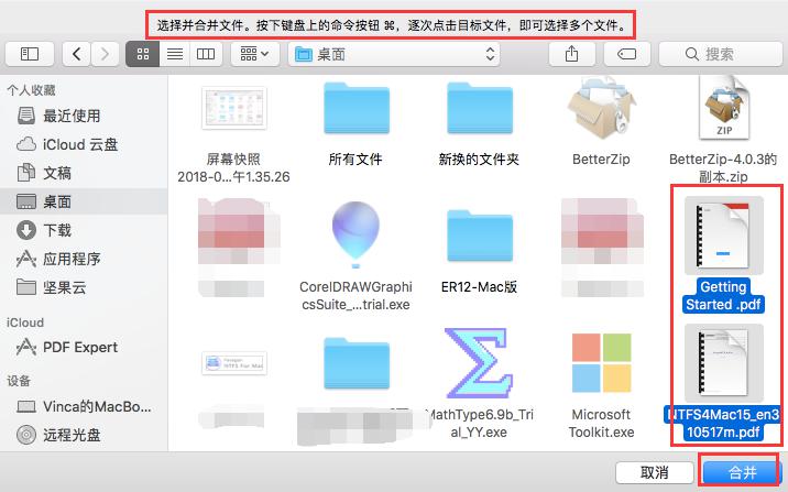 Get新技能！PDF文件的拼接