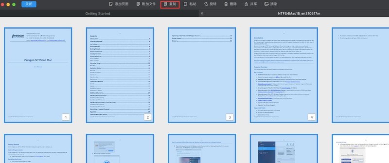 Get新技能！PDF文件的拼接