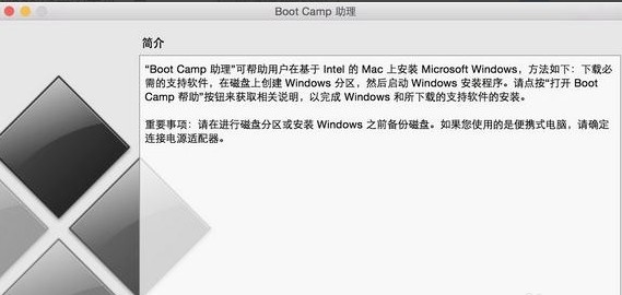 【岳云宝库】苹果电脑如何装双系统，详情