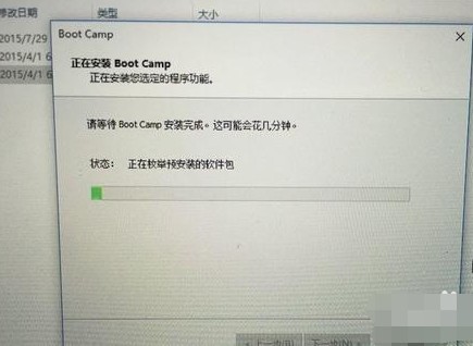 【岳云宝库】苹果电脑如何装双系统，详情