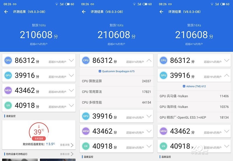 由内而外的平衡，魅族16Xs深度体验
