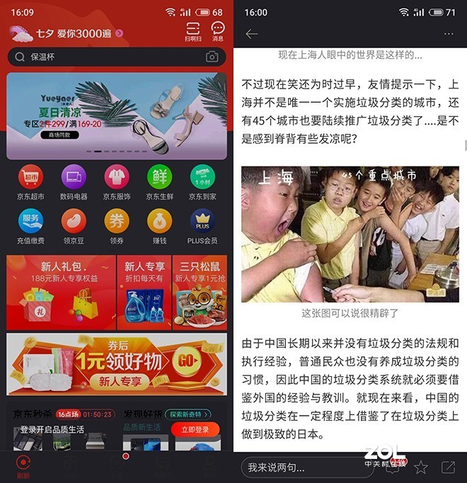 由内而外的平衡，魅族16Xs深度体验