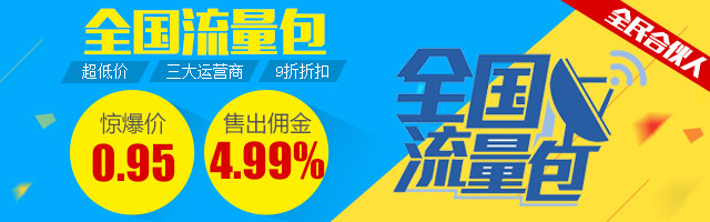 网民爆发式增长 流量资费出现明显下降