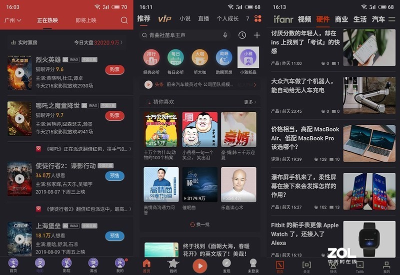 由内而外的平衡，魅族16Xs深度体验