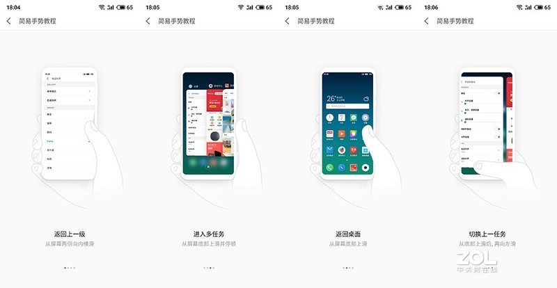由内而外的平衡，魅族16Xs深度体验