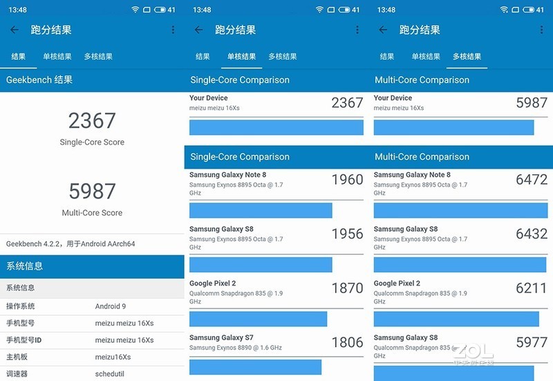 由内而外的平衡，魅族16Xs深度体验