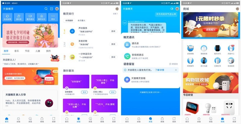 波点设计时尚到爆，天猫精灵BOOM评测：简约不简单！