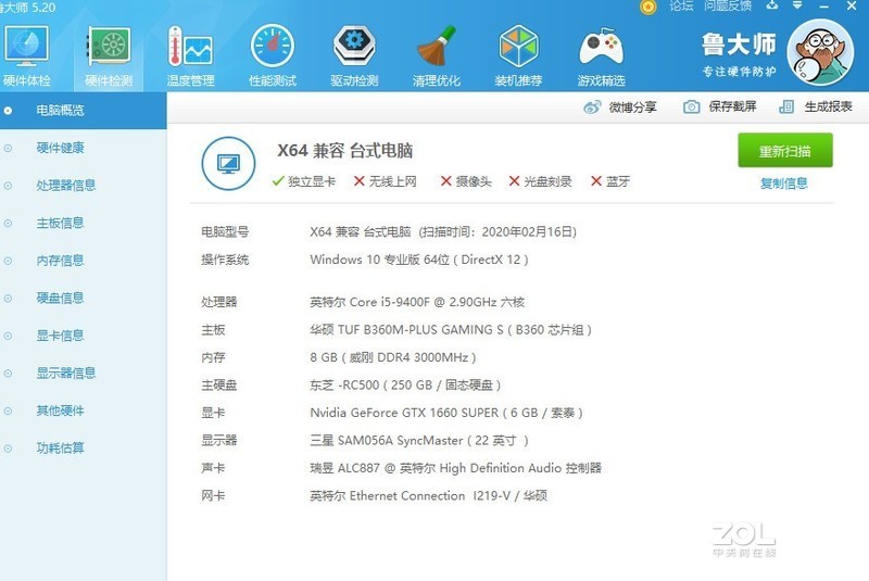看我这个显卡配置为啥玩lol fps只有90 100左右！