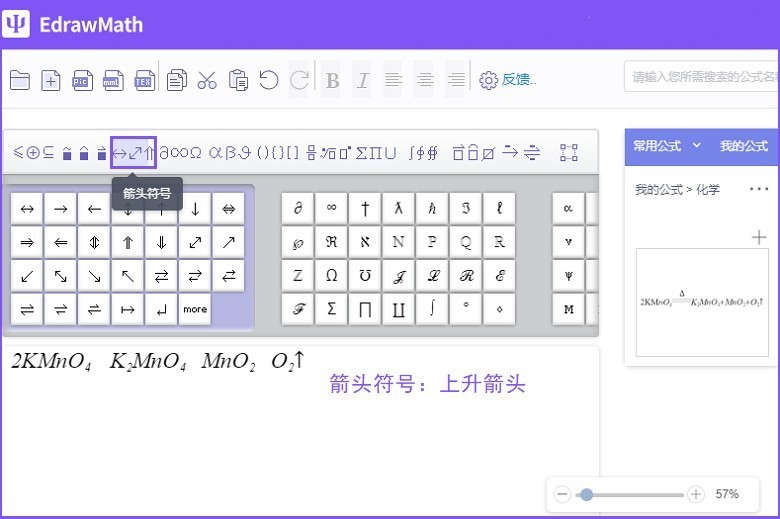 公式编辑器软件怎么用