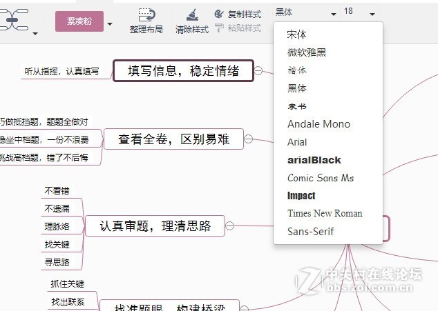 高考注意事项总结思维导图绘制技巧