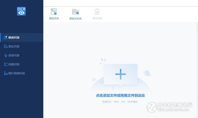 什么方法可以实现图片文字识别