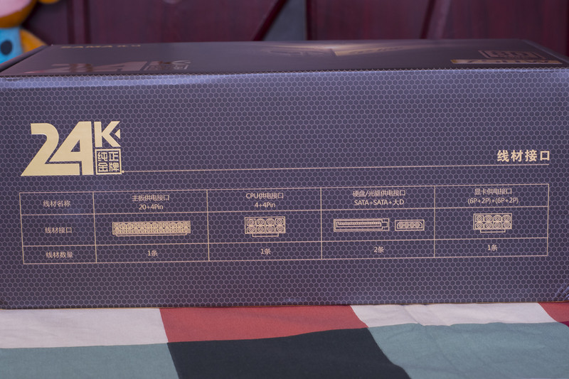 先马750W金牌全能模组开箱、拆解分析