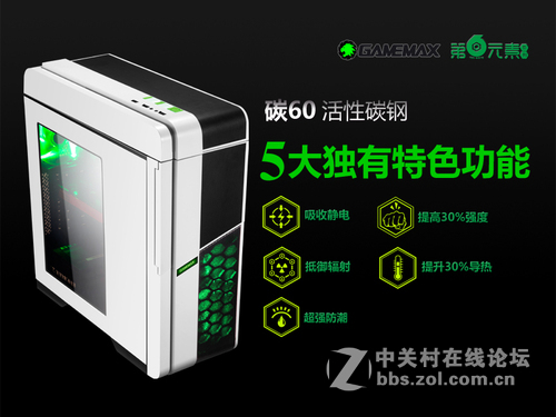 算了下得用俩gamemax碳60健康机箱