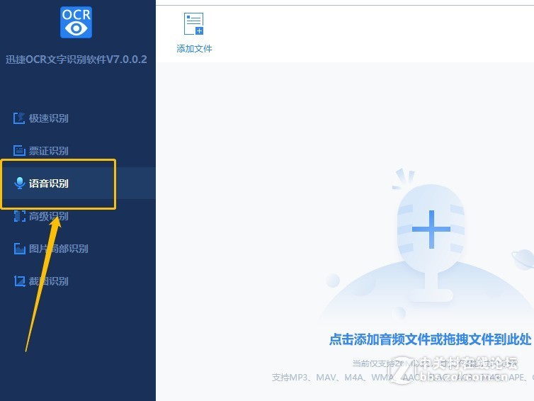 怎么识别录音转文字，转换的步骤讲解